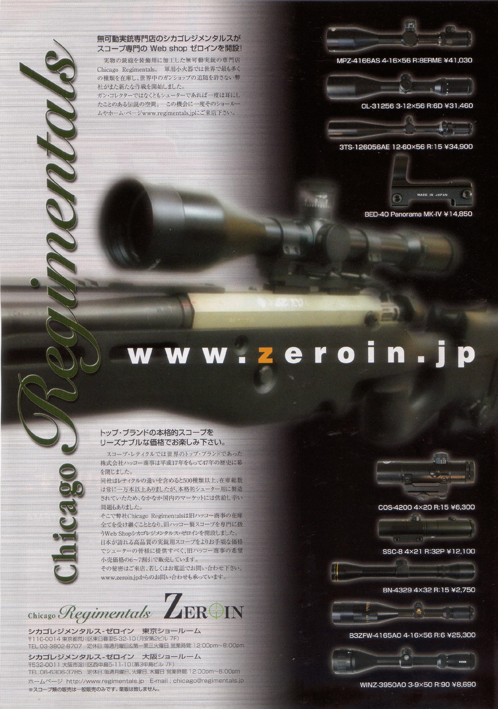 『GUNs/DIGEST』（ムック）2006年