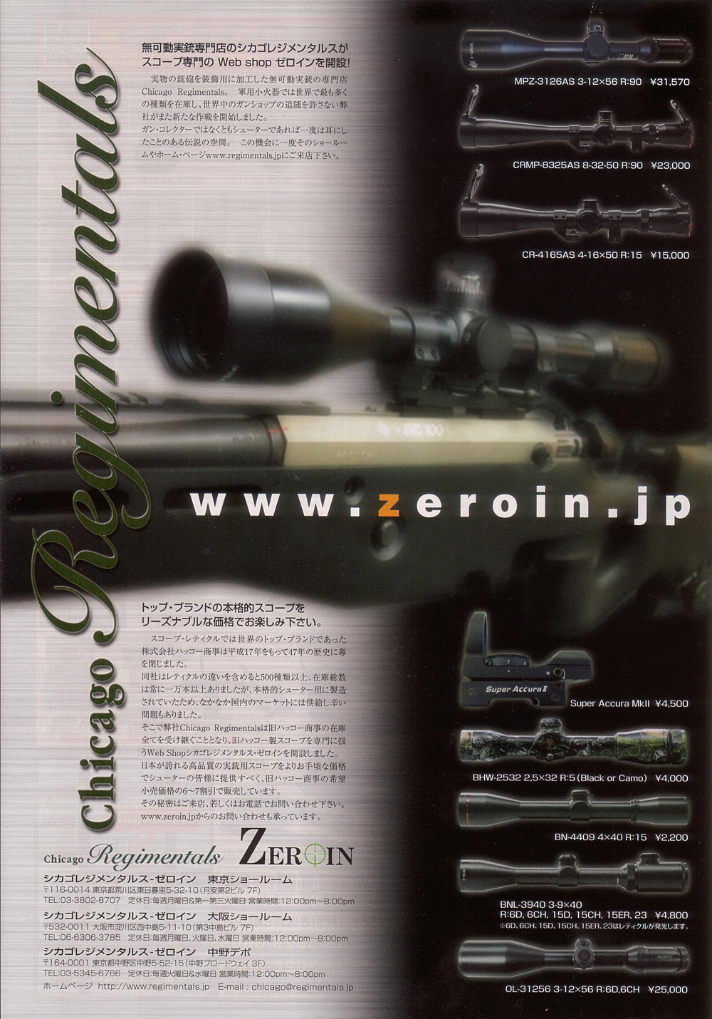 『GUNs/DIGEST』（ムック）2007年