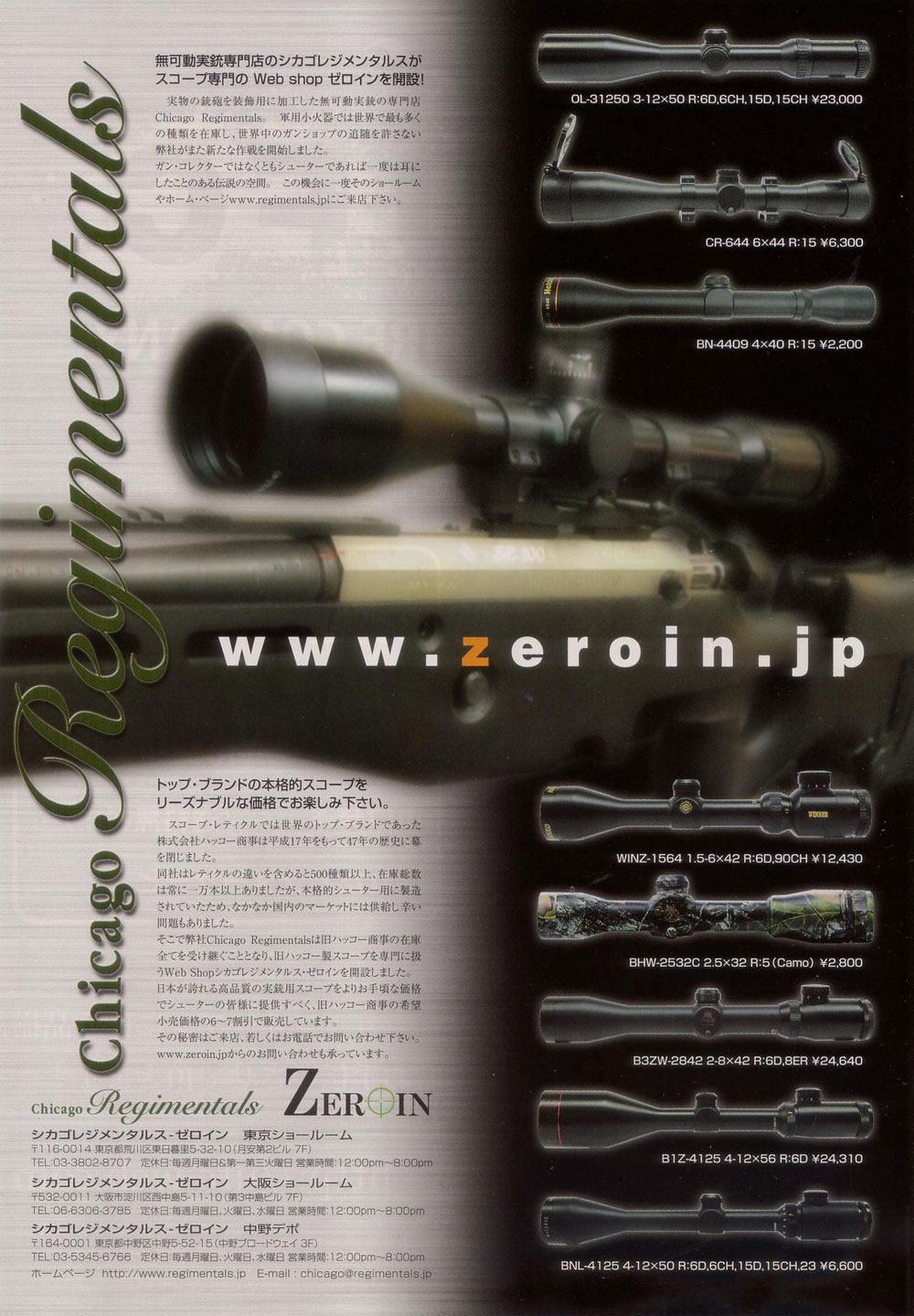 『GUNs/DIGEST』（ムック）2008年