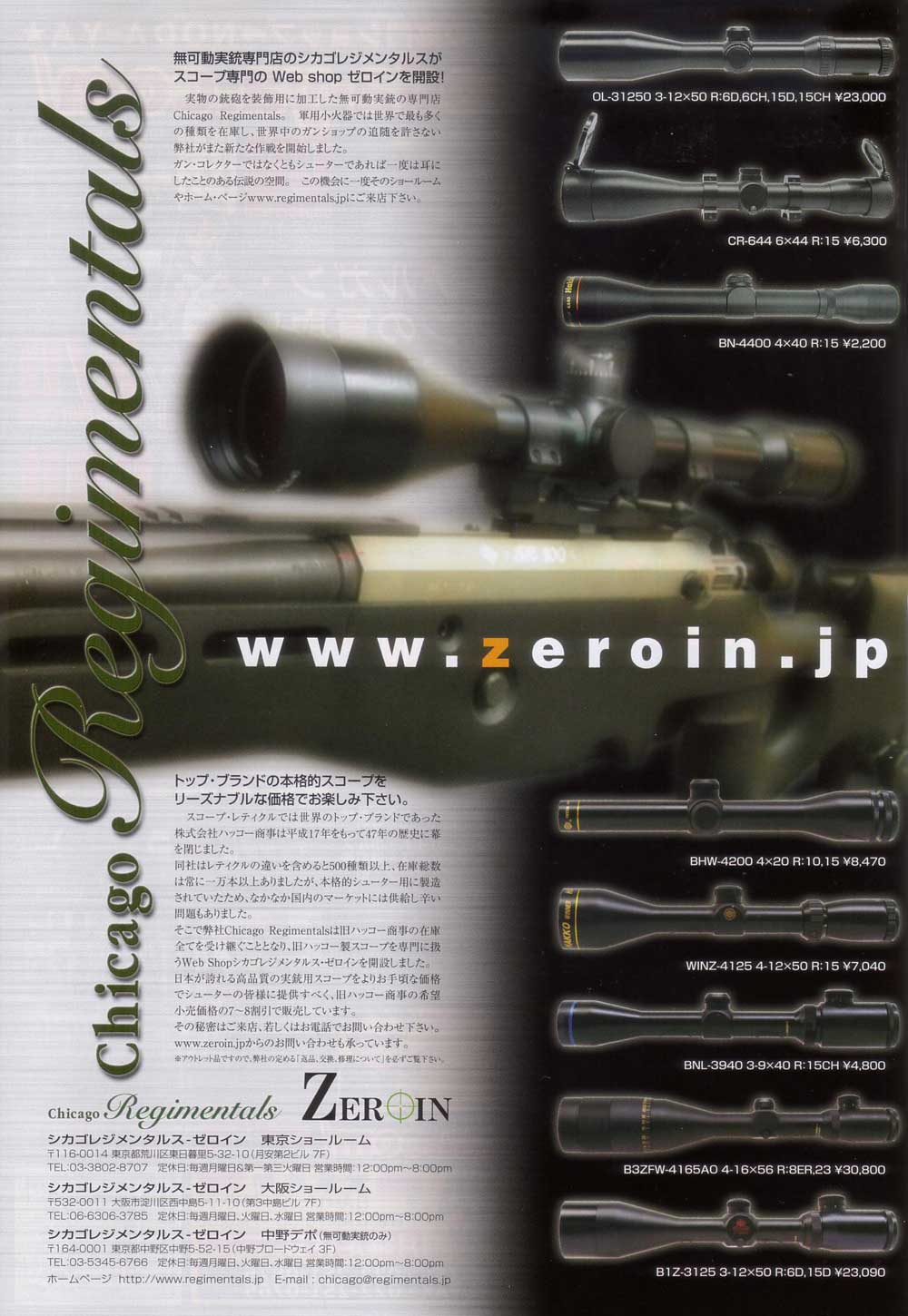 『GUNs/DIGEST』（ムック）2009年