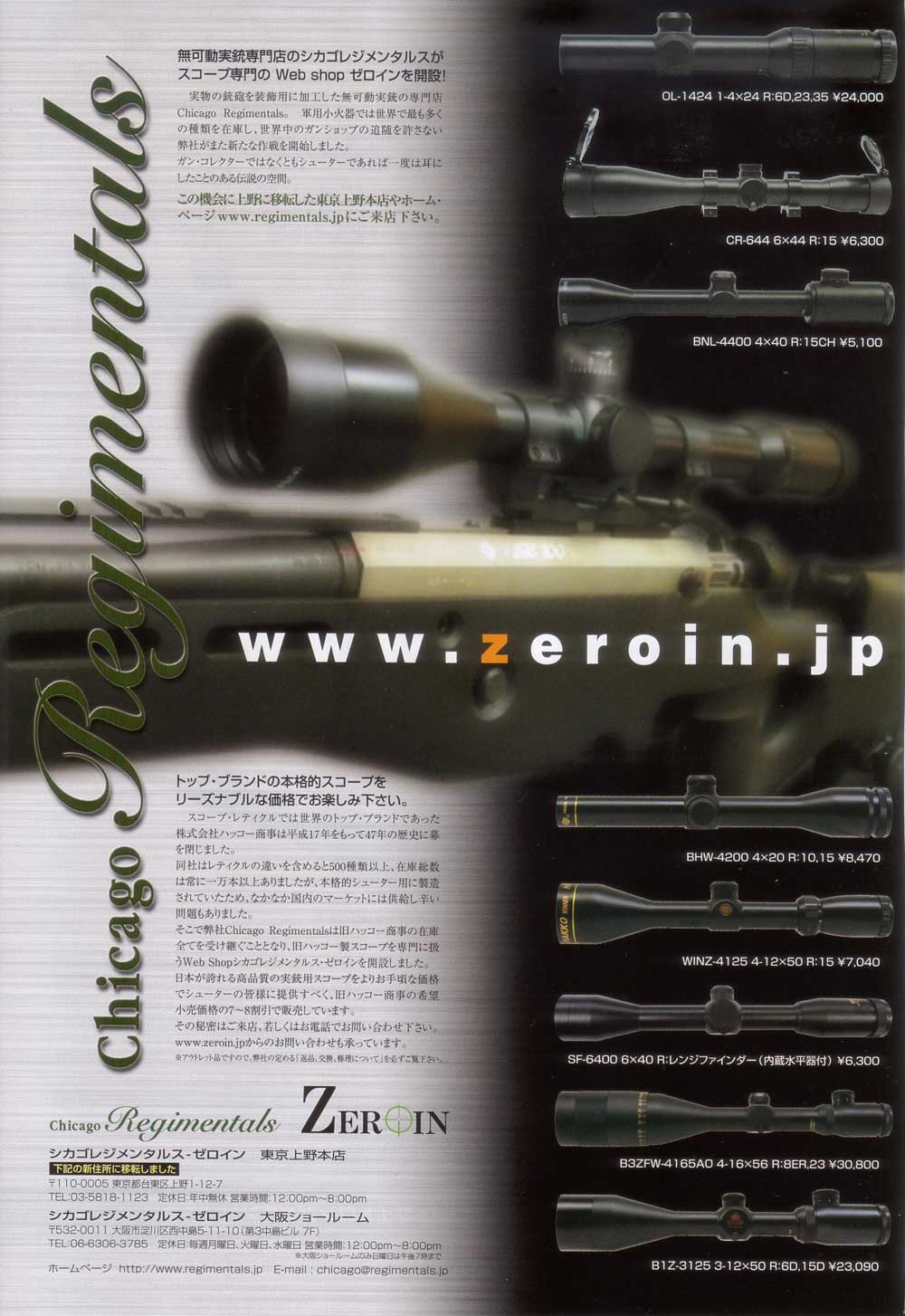 『GUNs/DIGEST』（ムック）2010年