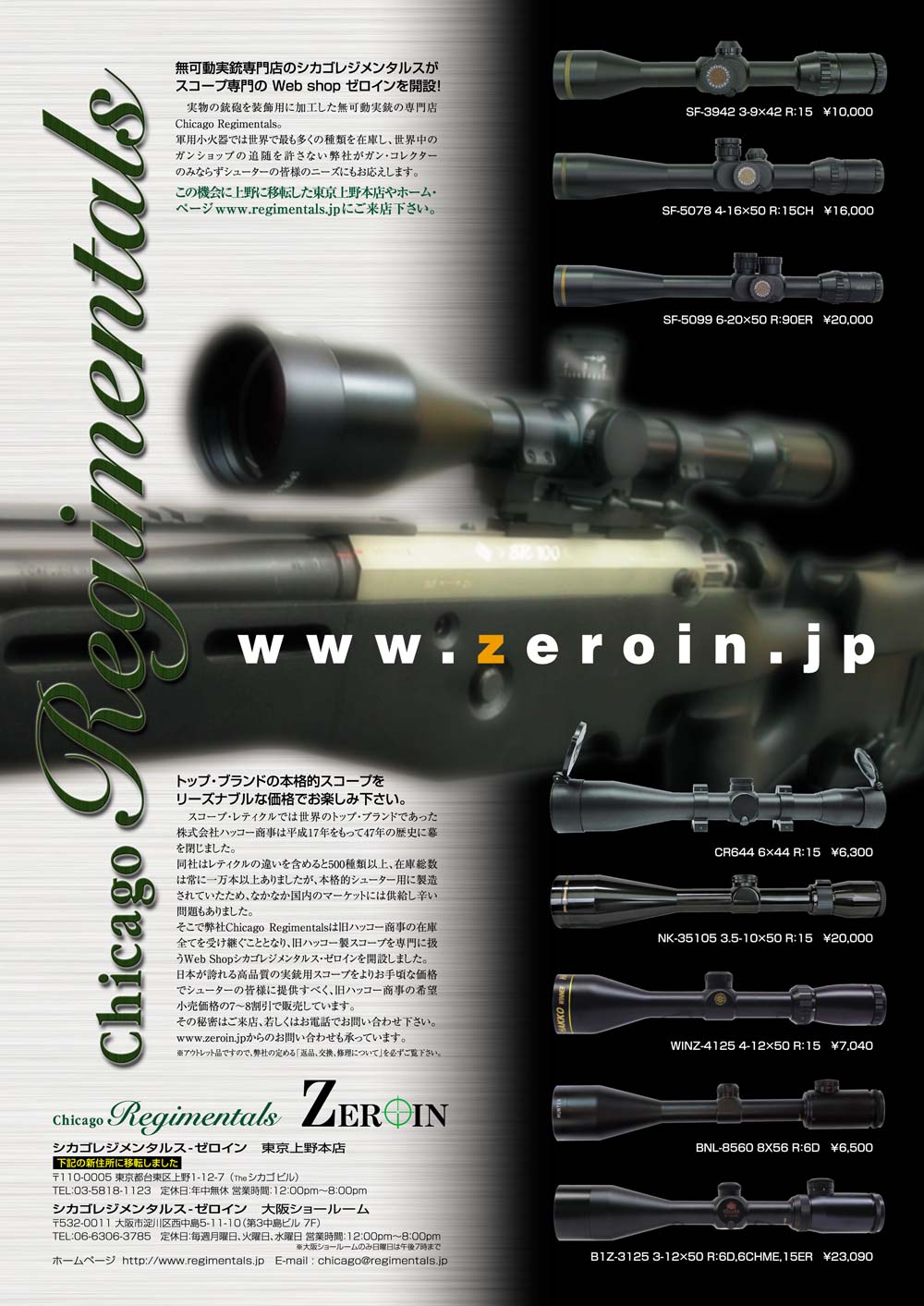 『GUNs/DIGEST』（ムック）2011年