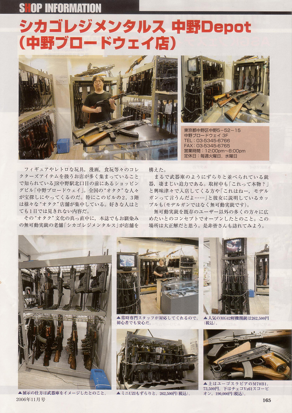 『Gun』（専門月間誌）11月号