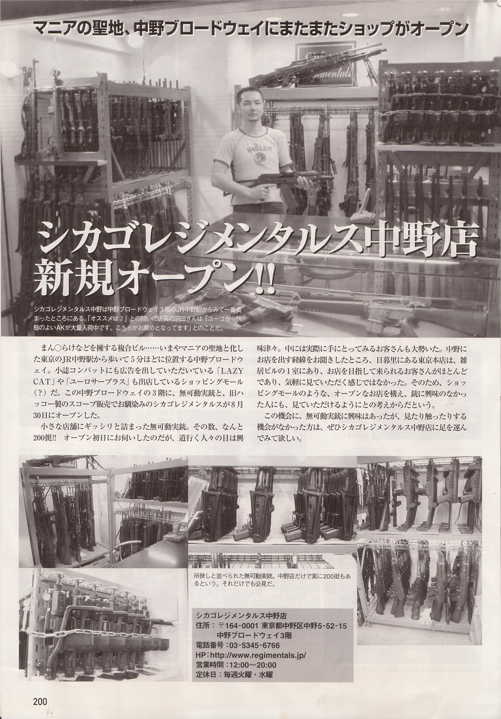 『COMBAT』11月号