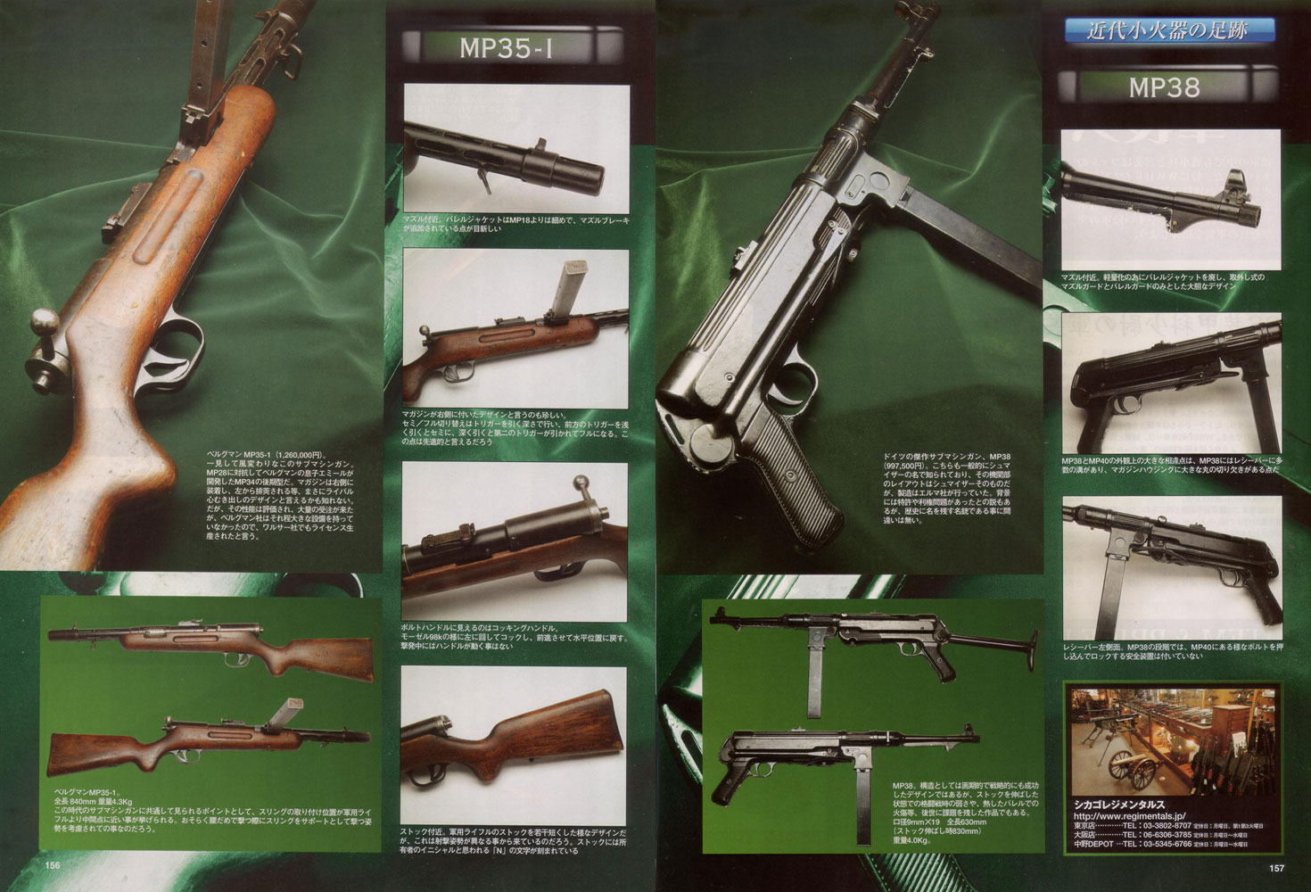 『HOBBY JAPAN/Arms Magazine』『Arms Magazine』2月号②