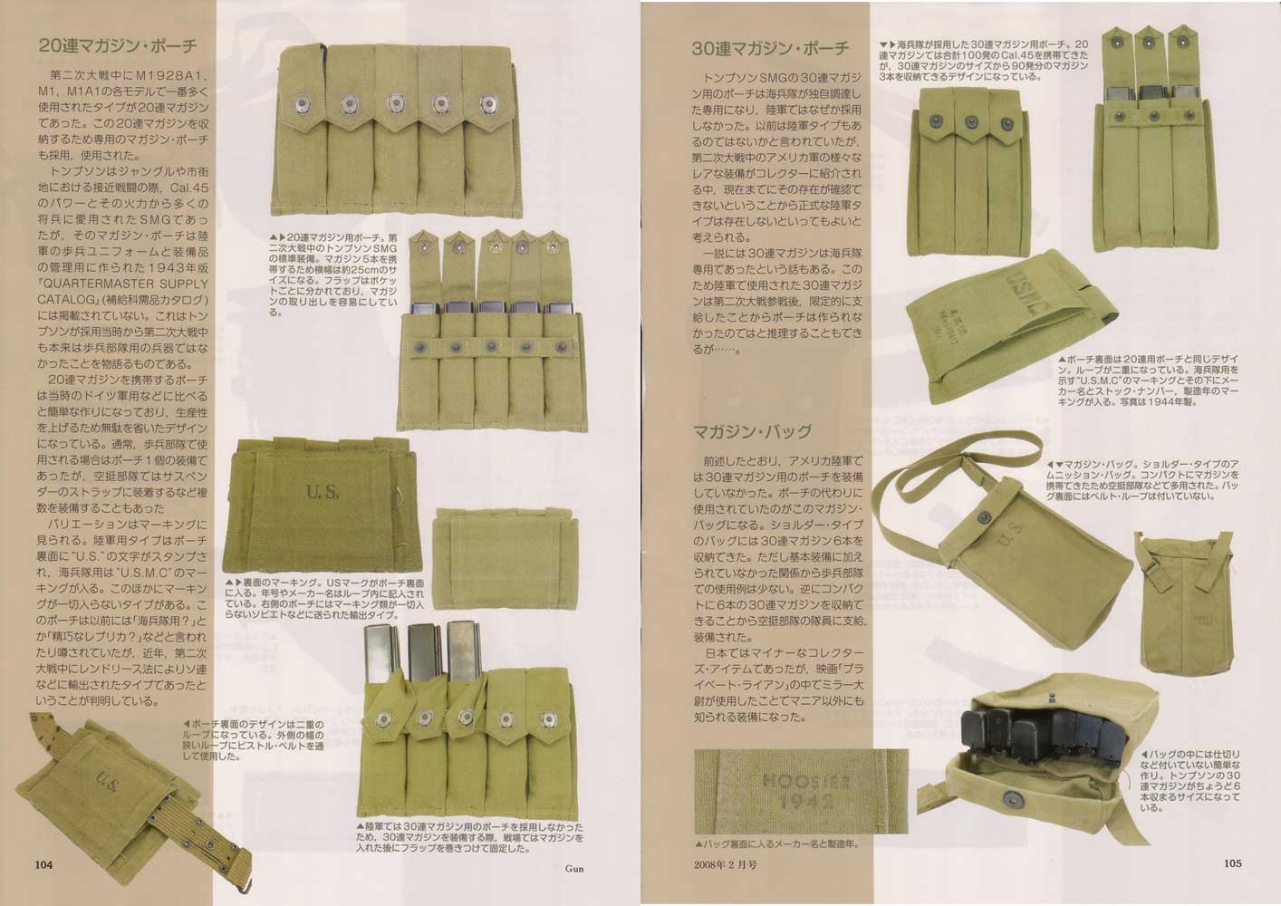 『Gun』（専門月間誌）2月号②