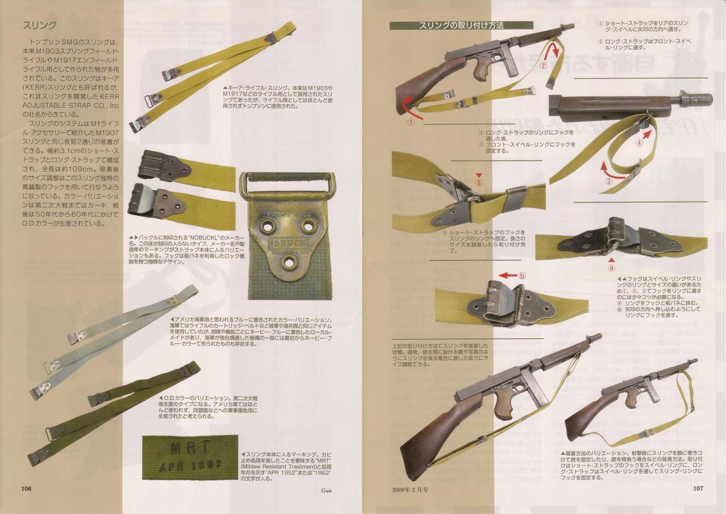 『Gun』（専門月間誌）2月号③