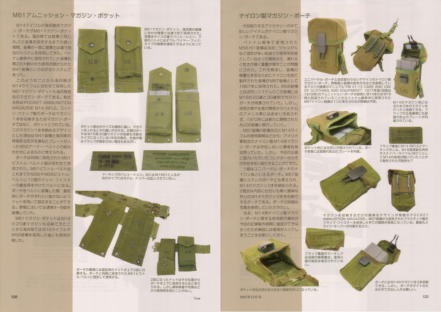 『Gun』（専門月間誌）12月号②