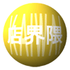 店界隈