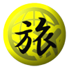 スタッフ旅日記