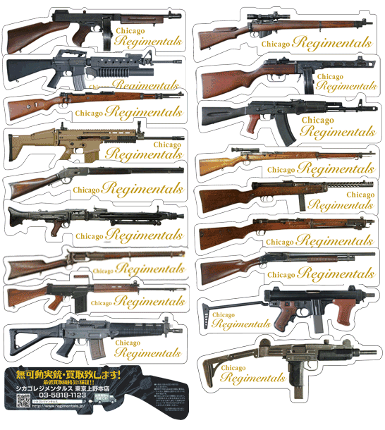 ガゼットしおり