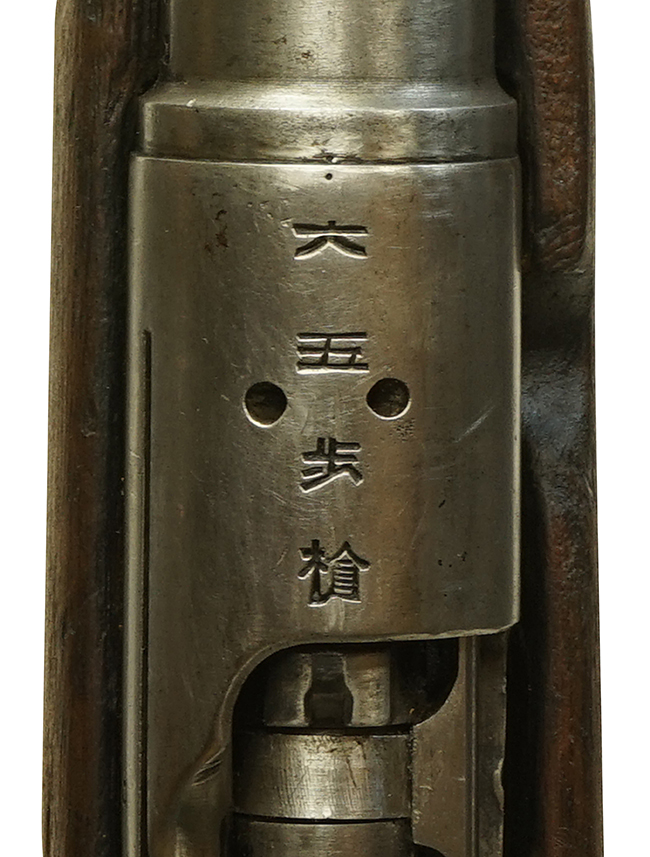 第二次大戦期 中華民国 六五歩槍のモデル名刻印の詳細