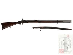 ベルギー製エンフィールド・スナイドル 2バンド 小銃 (銃砲刀剣類登録証付古式銃、ヤタガン銃剣付)