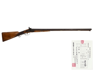 ベルギー製 水平二連 管打式ショットガン (銃砲刀剣類登録証付古式銃、Drisket & Waroux社製)