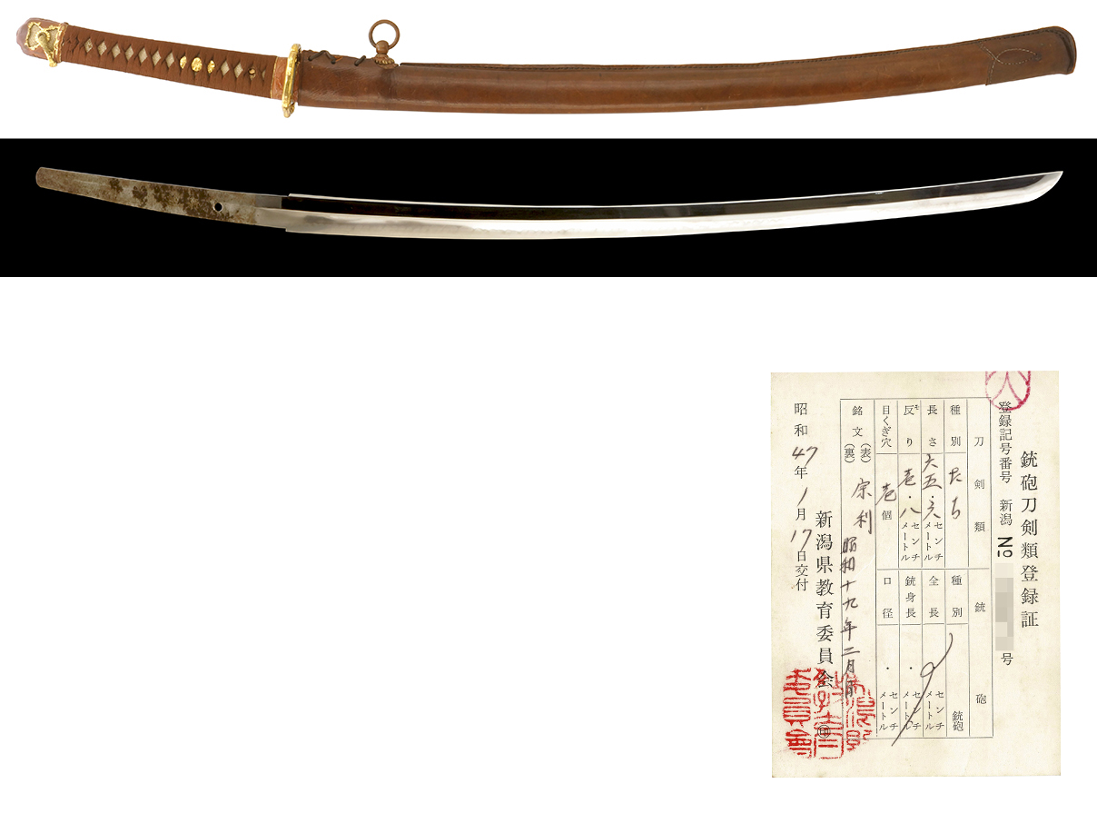 陸軍士官九八式軍刀 (銃砲刀剣類登録証付本身入、在銘: 昭和十九年二月 宗利)