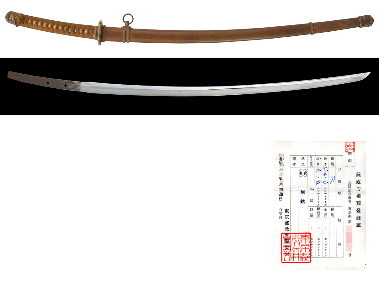 陸軍士官九八式軍刀 (銃砲刀剣類登録証付本身入、無銘)(戸)(31)