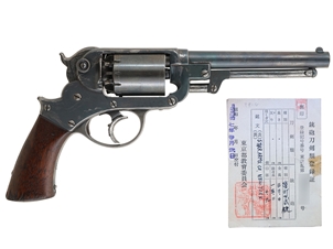 スタール M1858 ネービー リボルバー (銃砲刀剣類登録証付古式銃、#1571)