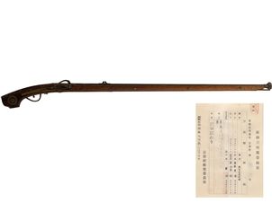 火縄銃 堺三匁細筒 双蝶図銀象嵌 (銃砲刀剣類登録証付古式銃、在銘: 巻張 摂州住榎並屋弥兵衛作)