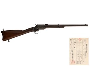 US トリプレット・スコット騎兵銃 (銃砲刀剣類登録証付古式銃、#2627)