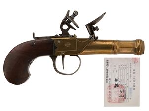 英国製 ジョージアン・スタイル 火打石式単発拳銃 (銃砲刀剣類登録証付古式銃)