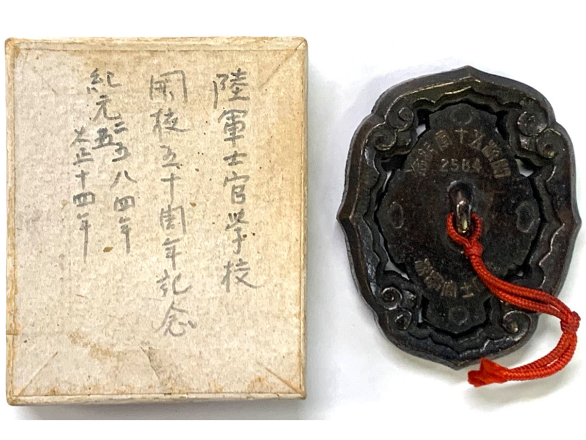 陸軍士官学校 開校五十周年記念文鎮、 紀元2584年 (大正14年) 箱付