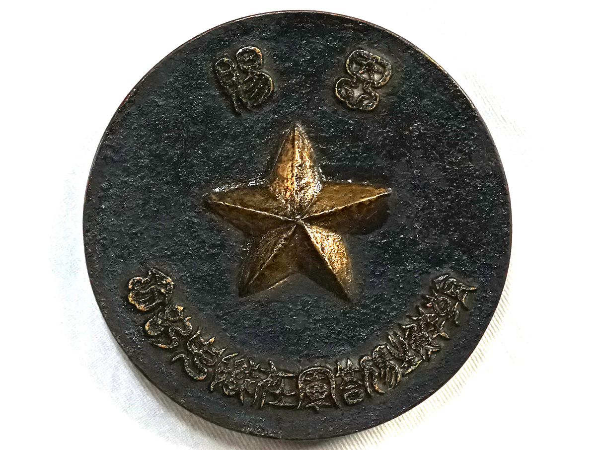 朝鮮駐箚軍在郷中記念 文鎮