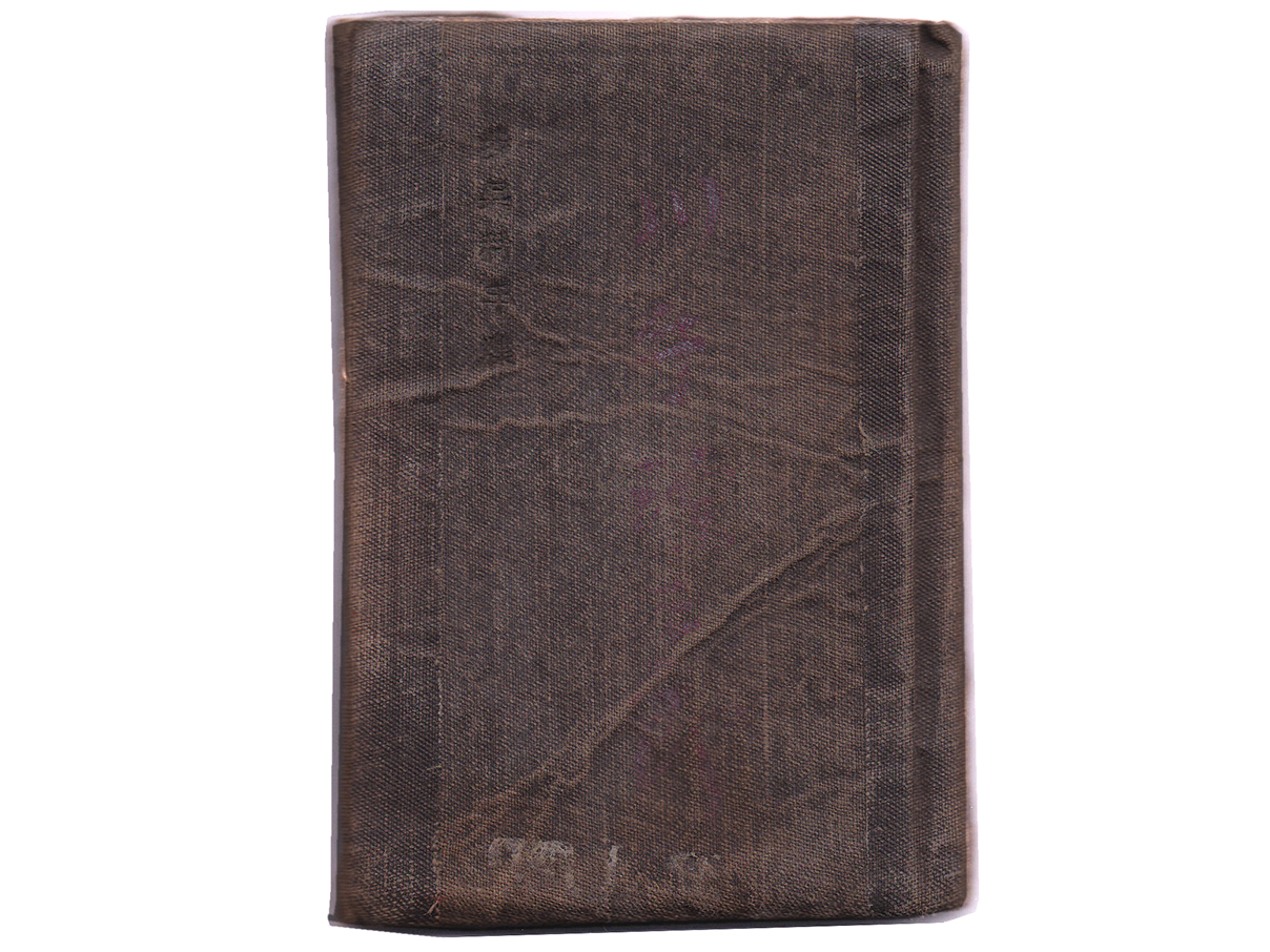 (2)歩兵科手帳 (表紙は黒、明治20年、一等卒、歩9、川手源三郎)