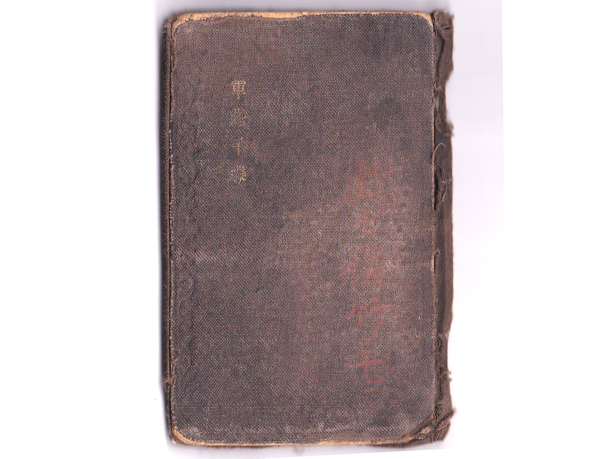 (4)軍隊手帳 (表紙は黒、明治31年、軍曹、歩16、星野竹七)