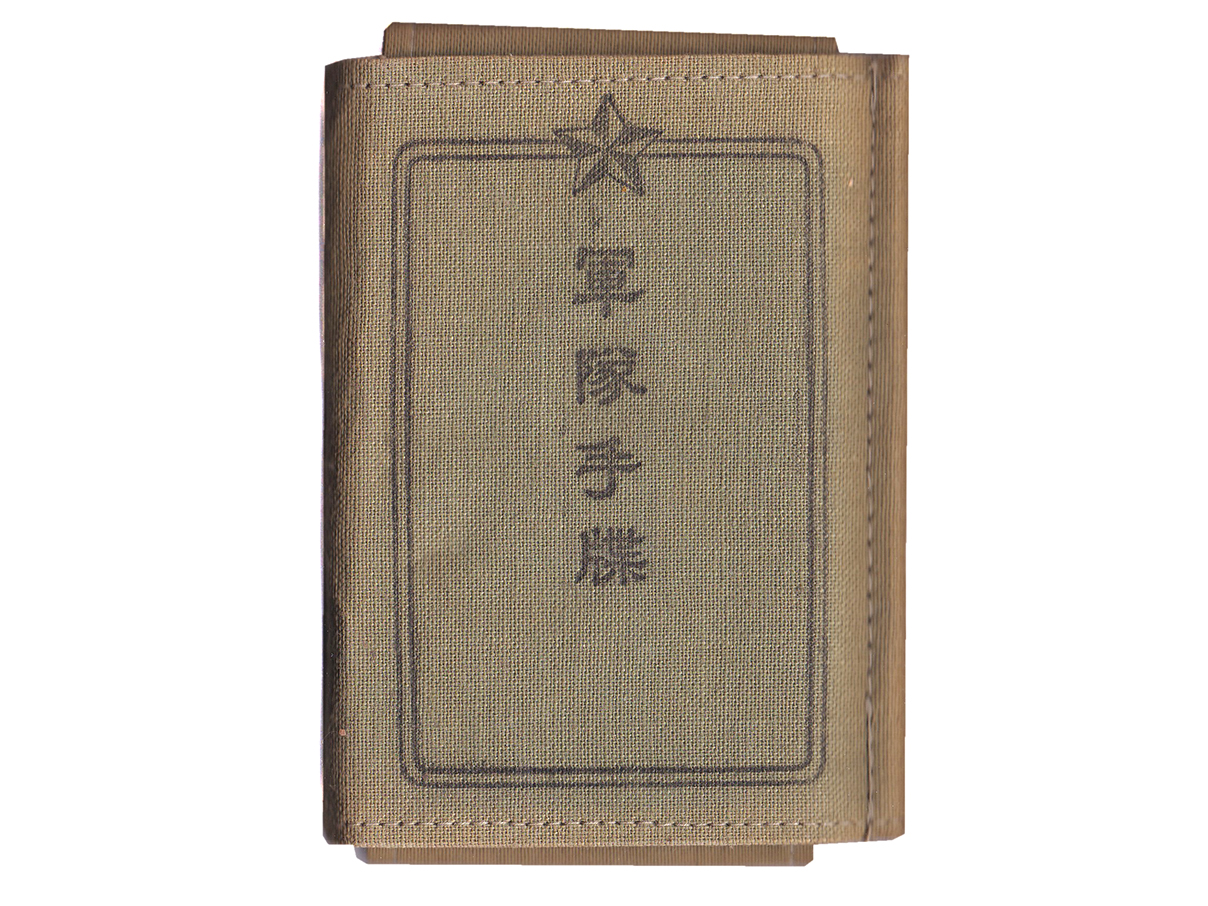 (12)軍隊手帳 (表紙は緑、昭和15年、小林登)