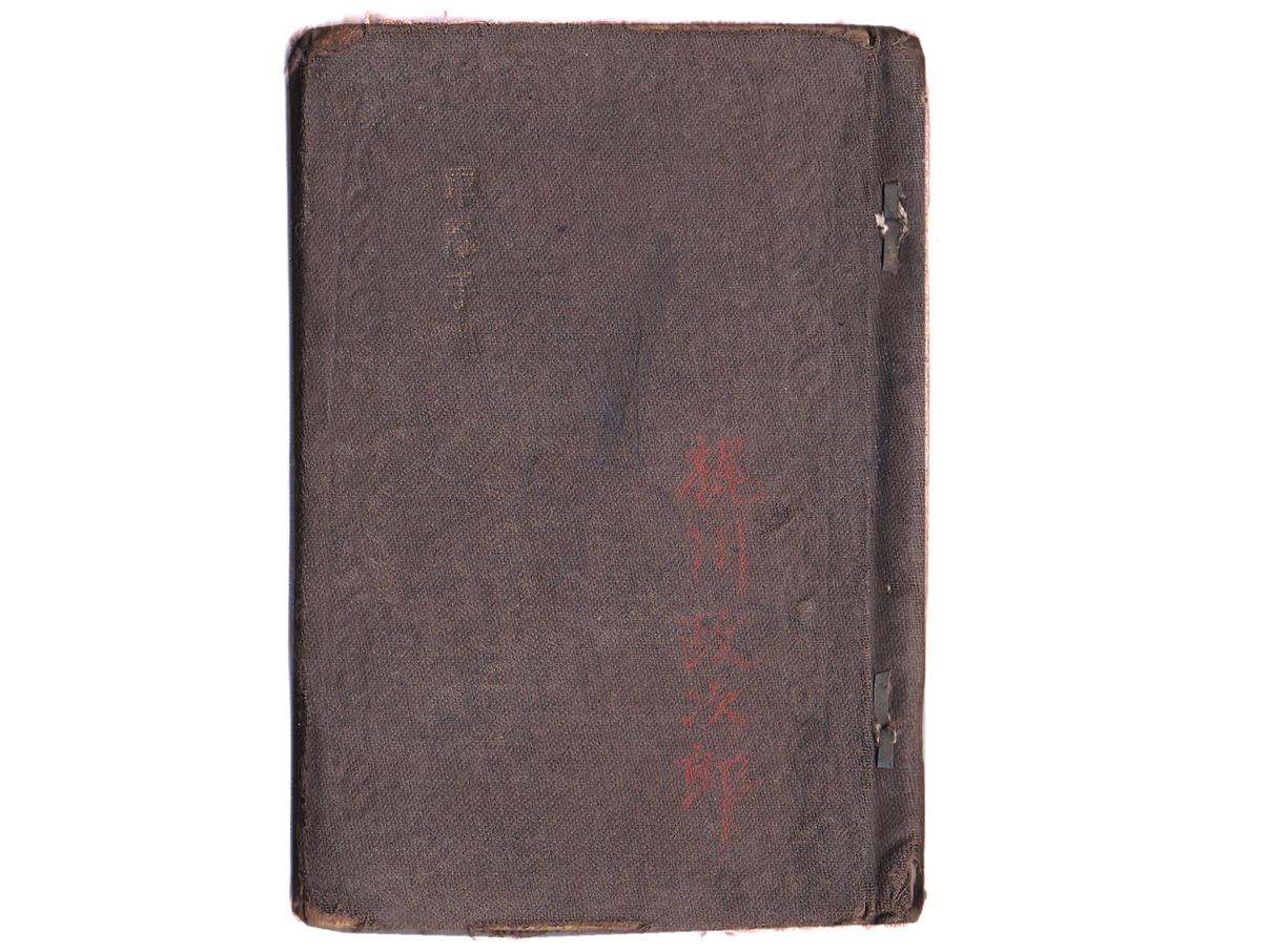 (23)軍隊手帳 (表紙は黒、明治37年、工兵一等卒、第9師団、梶川政次郎、軍用電信建築術)