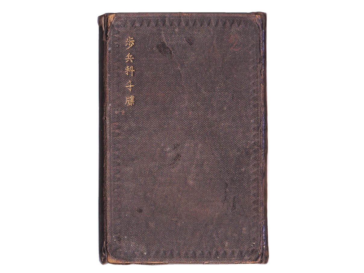 (27)歩兵科手帳 (表紙は黒、明治11年、一等卒、歩9、中瀬増蔵、大阪鎮台)