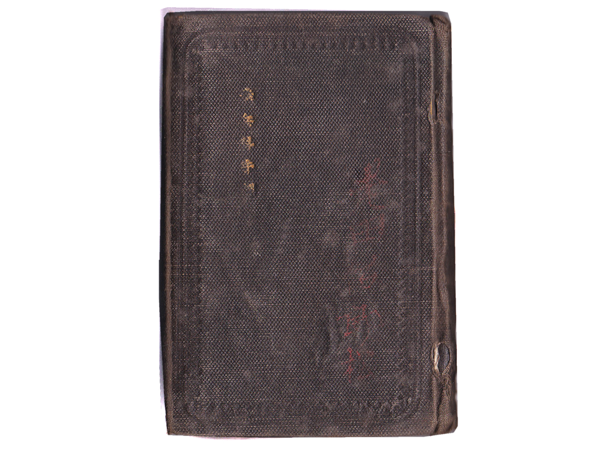 (28)歩兵科手帳 (表紙は黒、明治17年、上等卒、近歩4、老田沼郎松、軽営倉)