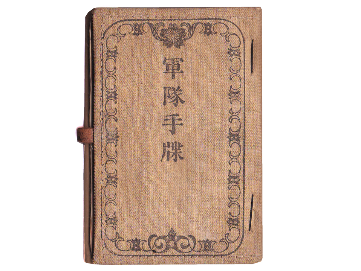 (35)軍隊手帳 (表紙は黄、明治43年、上等卒、第11師団、別役益次郎)