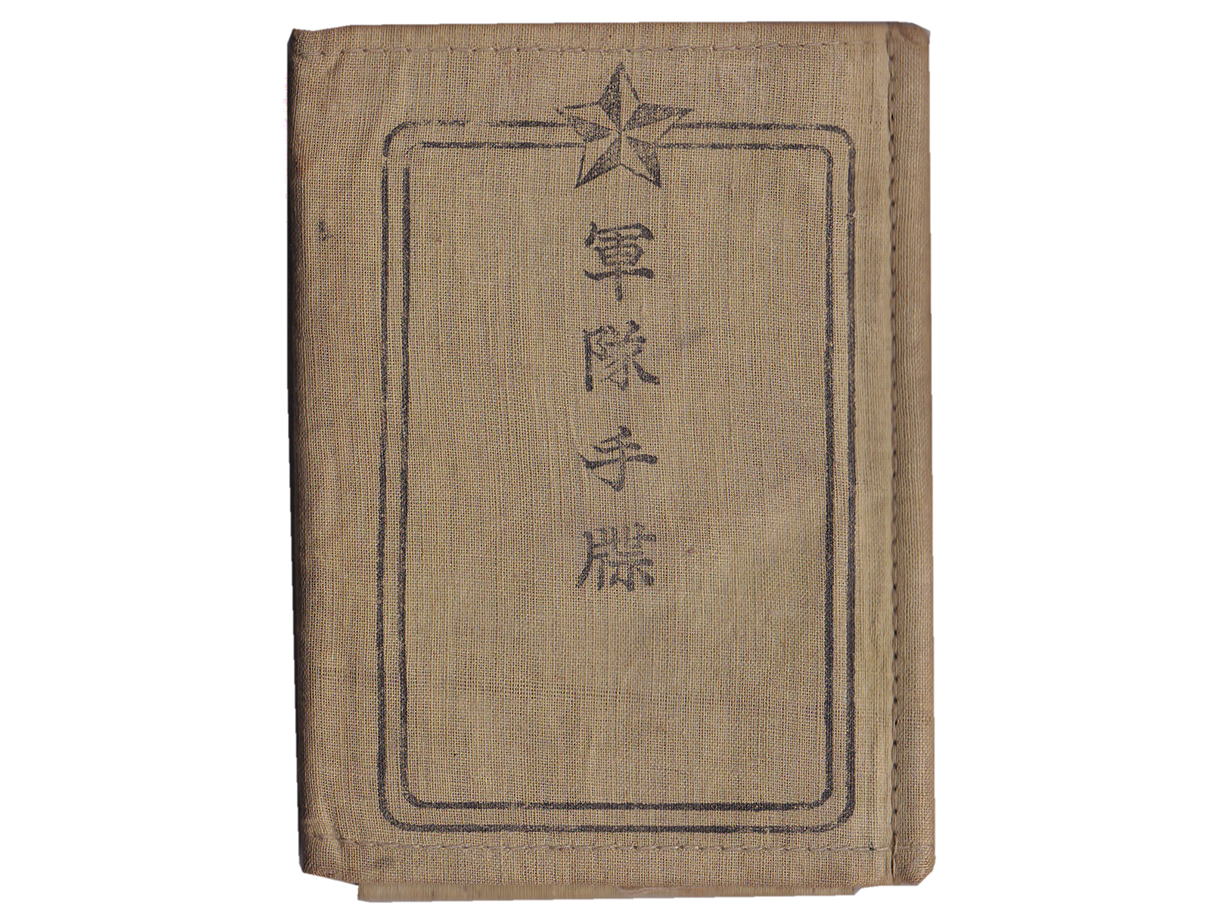 (39)軍隊手帳 (表紙は緑灰、昭和2年、伍長、歩40、尾下俊雄)