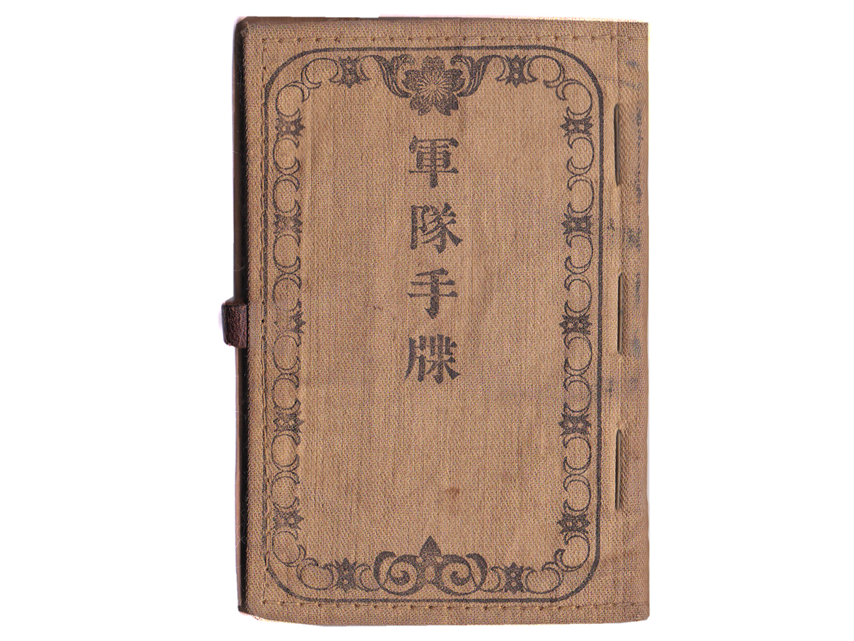 (41)軍隊手帳 (表紙は黄、明治41年、砲兵一等卒、重砲4、佐島毅一)