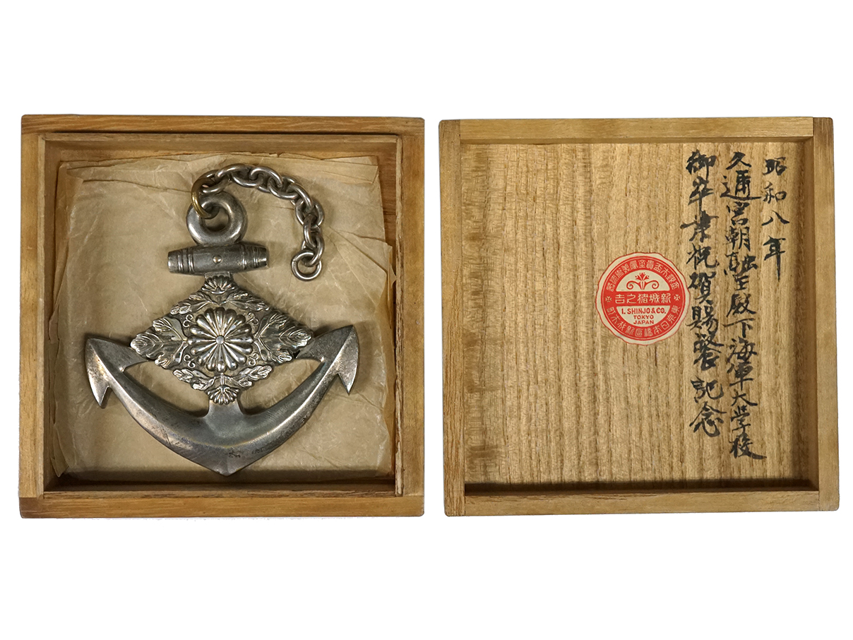 久邇宮朝融王殿下 海軍大学御卒業記念文鎮 (オリジナル桐箱入)