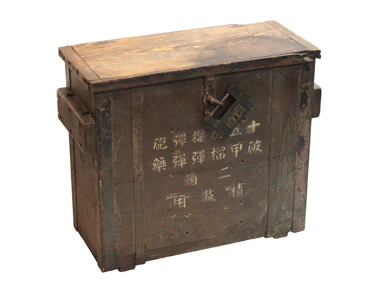 陸軍十五糎榴弾砲 破甲榴弾弾薬 二箇積載用木箱 (PILOT製錠前付属、鍵付)(西)(38)