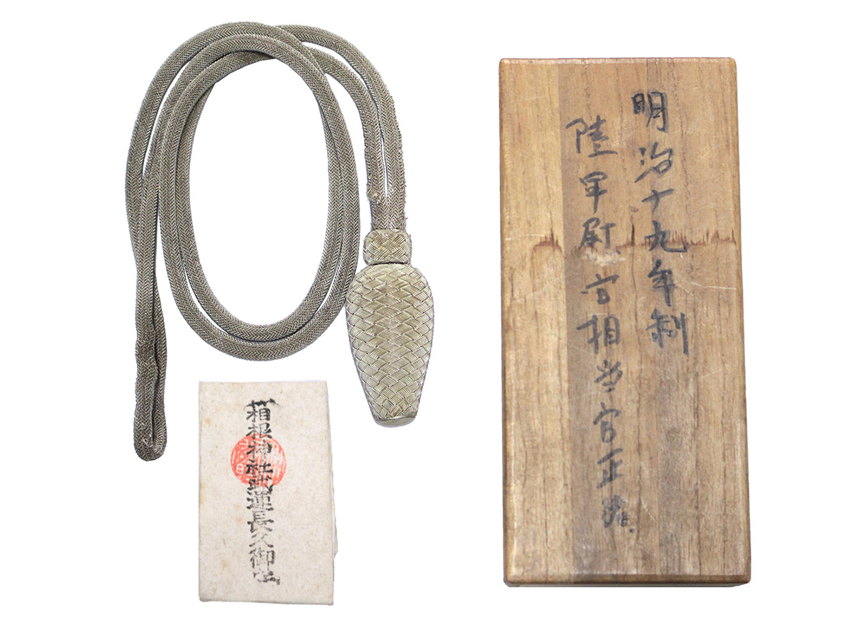 陸軍尉官相当官正緒 (代用桐箱付、箱根神社武運長久御守り入り)