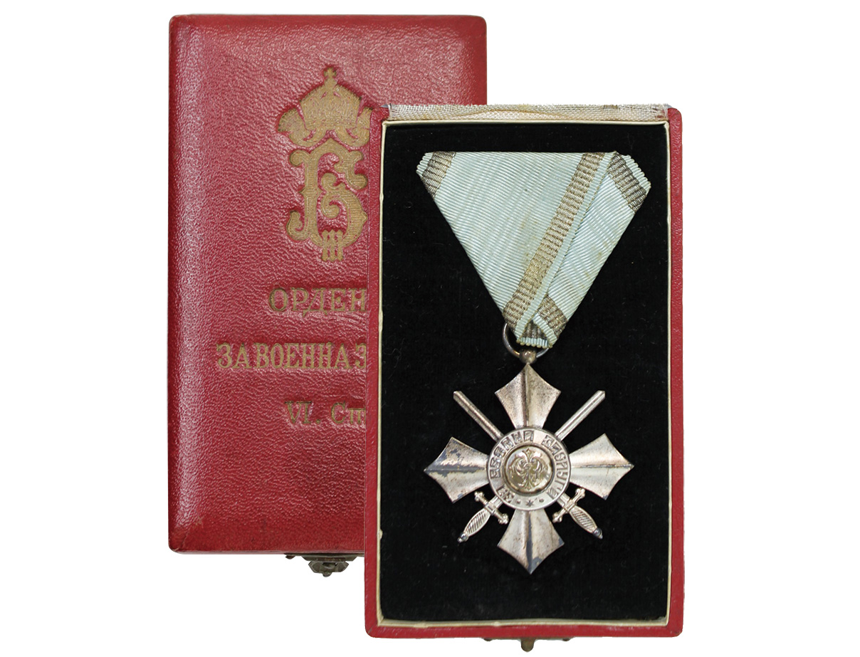 ブルガリア王国 六等Military Merit 十字章 (Gazette Vol.12)