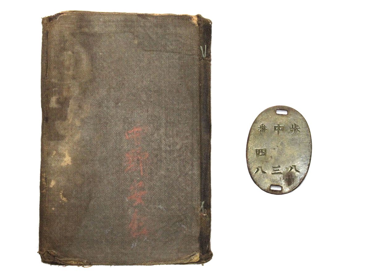 連隊番号中隊番号合致 陸軍認識票 (歩八、中三、番四八) & 軍隊手帳 (明治35年、歩兵、第4師団、中野安松、遼陽)