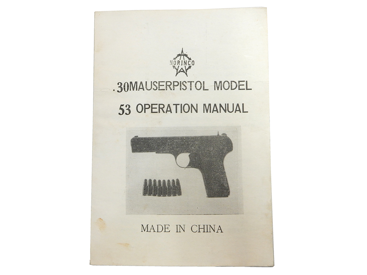 ノリンコ M53 拳銃 マニュアル (2)