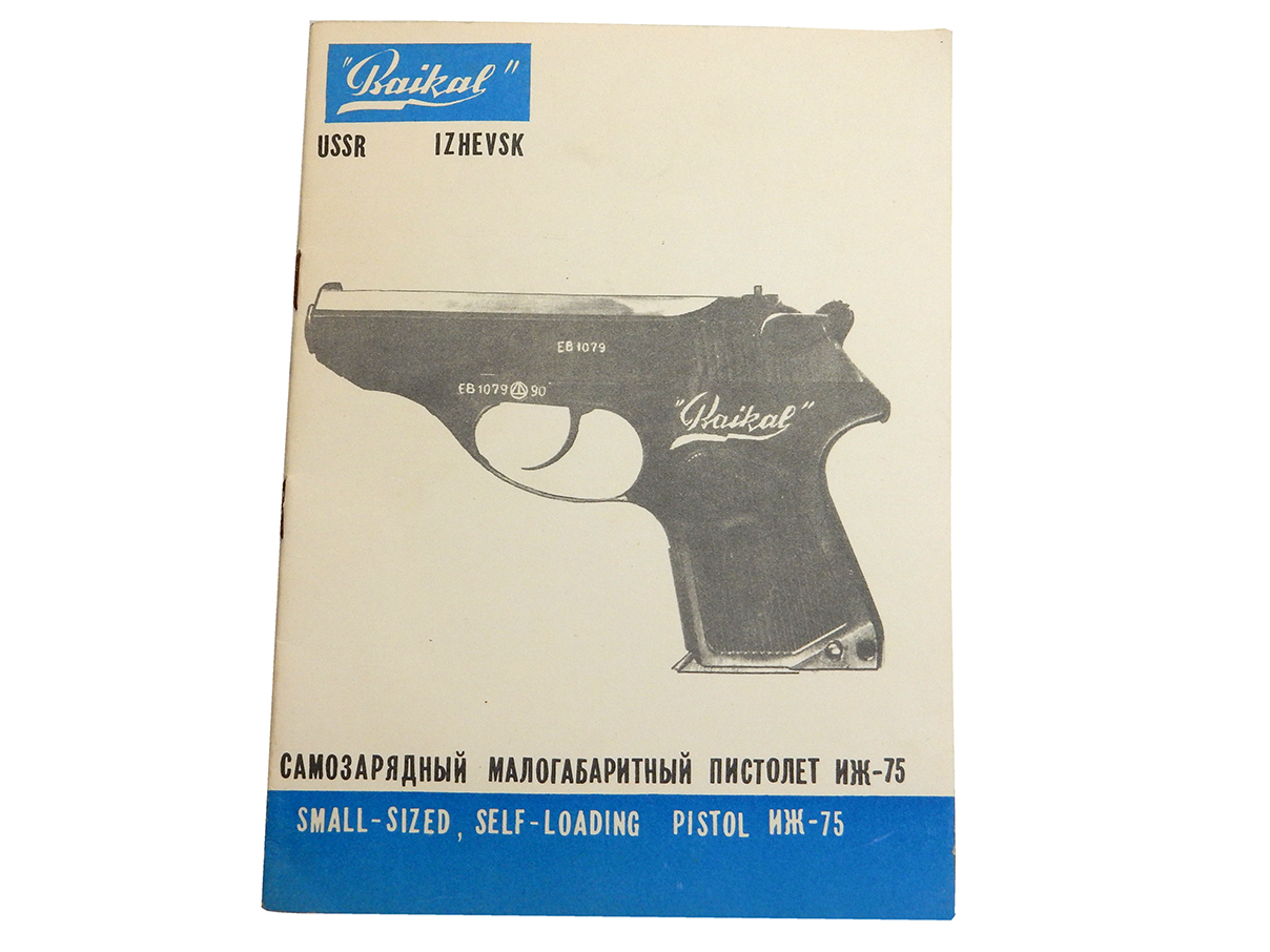 IZh-75 (PSM) マニュアル