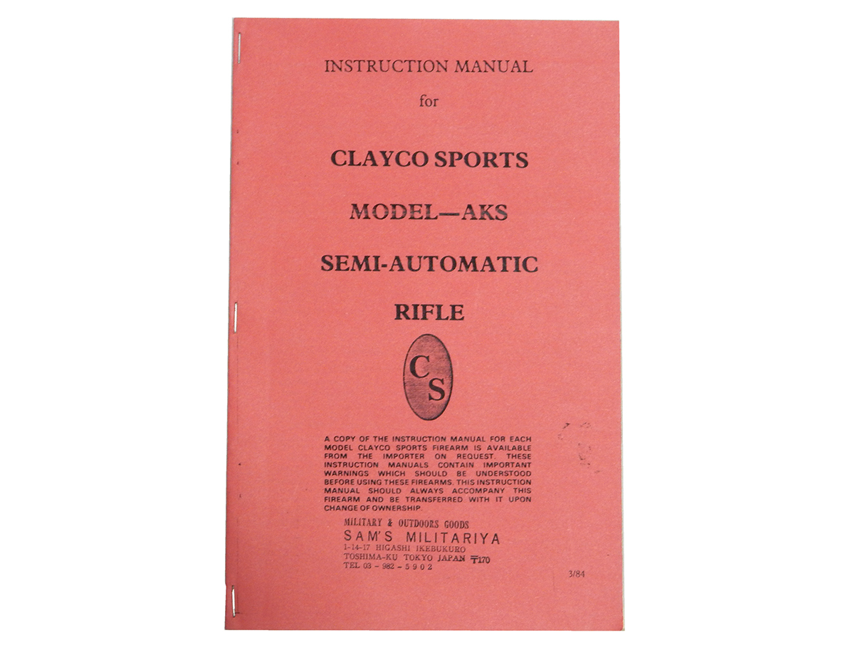 CLAYCO SPORTS AKS マニュアル