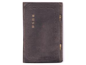 (3)軍隊手帳 (表紙は黒、明治26年、伍長、歩15、大澤啓次郎)