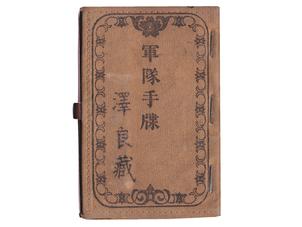 (7)軍隊手帳 (表紙は黄、明治40年、一等卒、歩38、澤良蔵)
