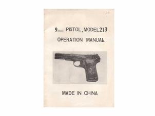 トカレフ M213拳銃 マニュアル