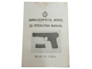 ノリンコ M53 拳銃 マニュアル (1)