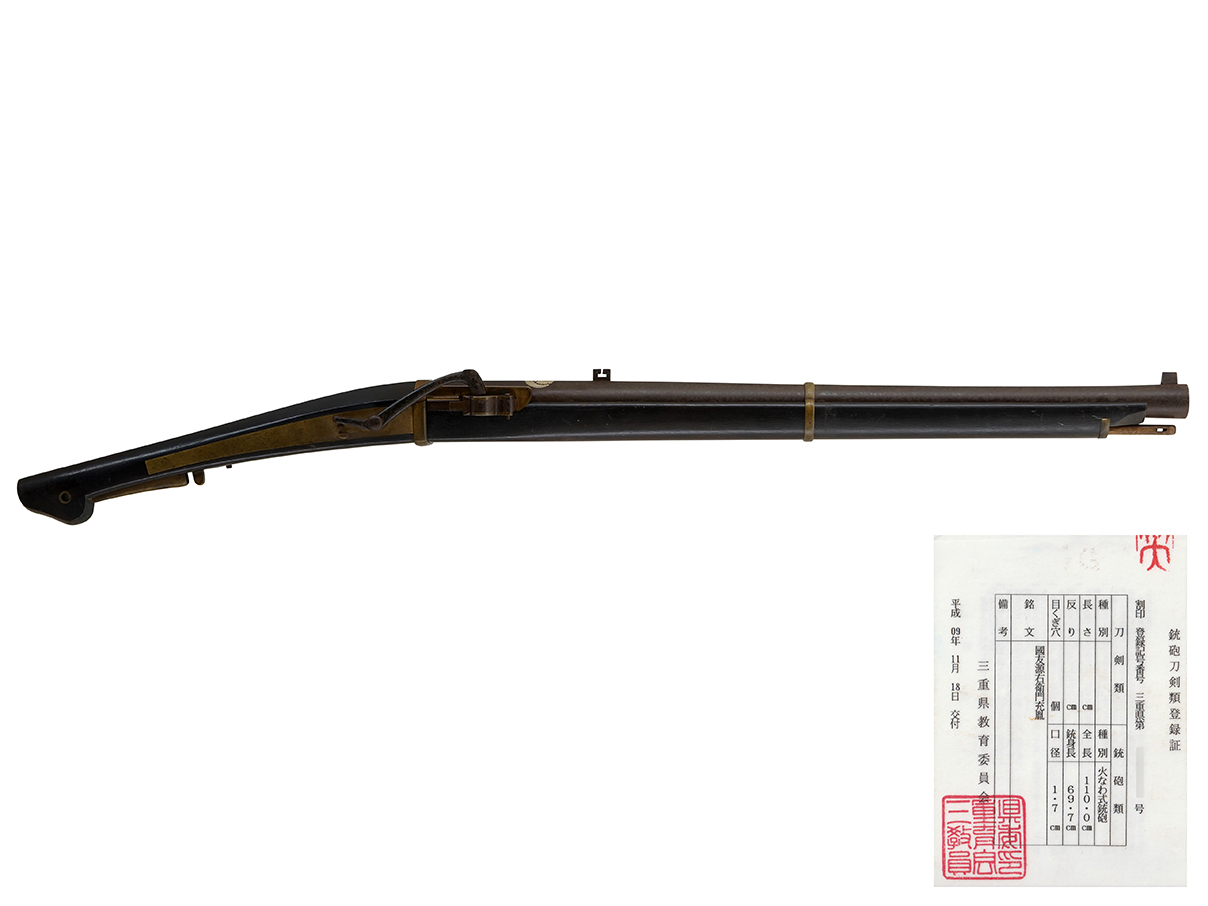 火縄銃 国友八匁荻野流中筒 「三ツ藤巴紋」銀象嵌 (在銘: 江州國友源右衛門充胤)(新)(26)