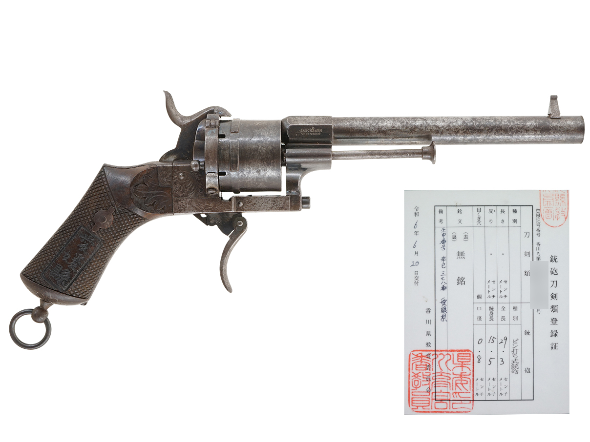 ルフォーショー 6連発 ピン・ファイア リボルバー (登録付、#8664 、Kirschbaum、辛巳三七八愛媛)(西)(49)