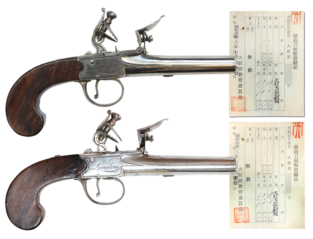 ペア シングル・ショット フリント・ロック ポケット ピストル (火打式単発拳銃、 銃砲刀剣類登録証付古式銃)